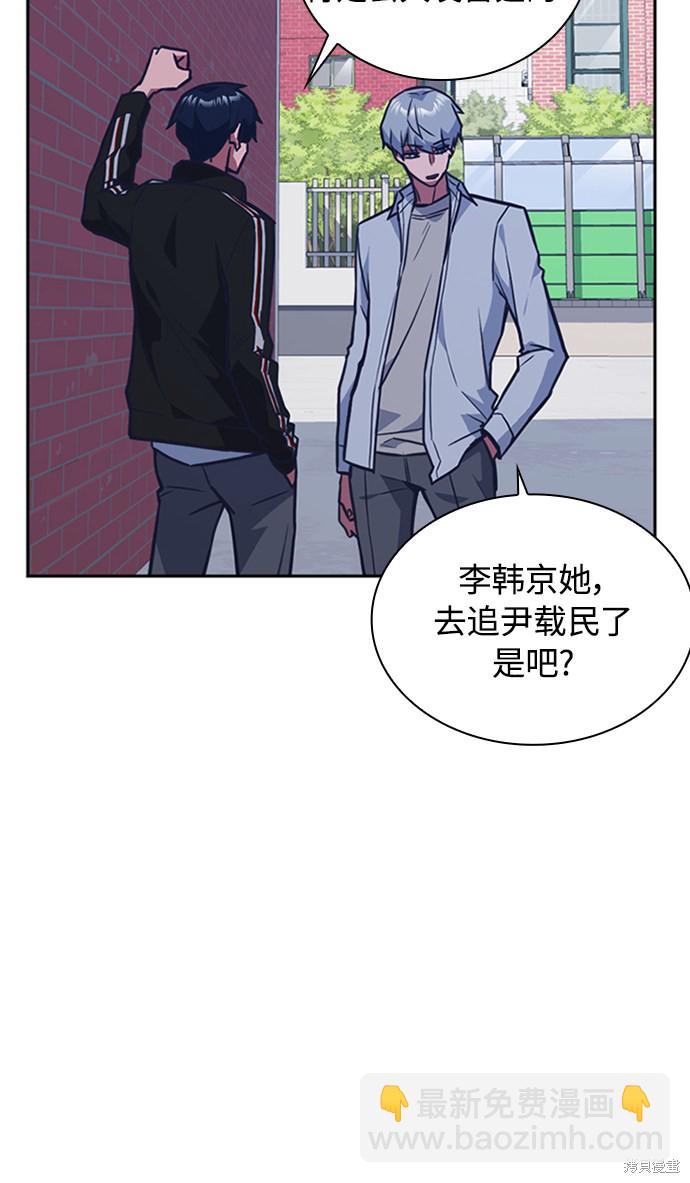 痞子學霸 - 第44話(2/3) - 1