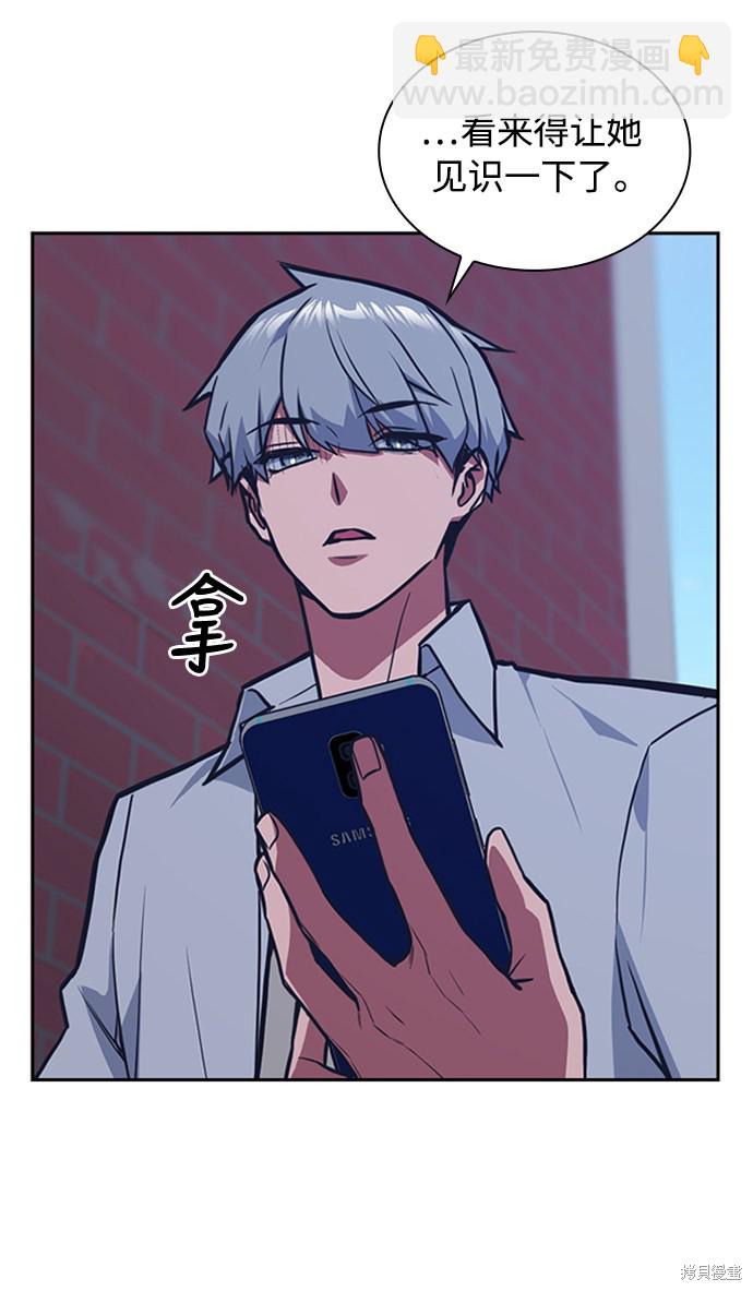 痞子學霸 - 第44話(2/3) - 2