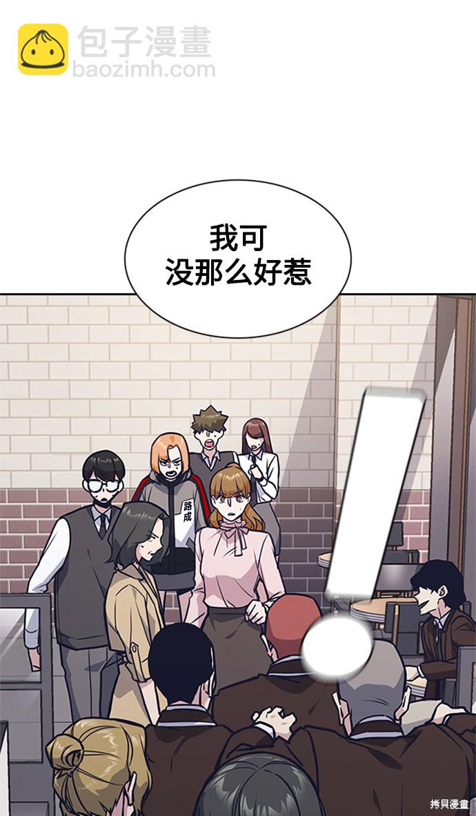 痞子學霸 - 第44話(2/3) - 3