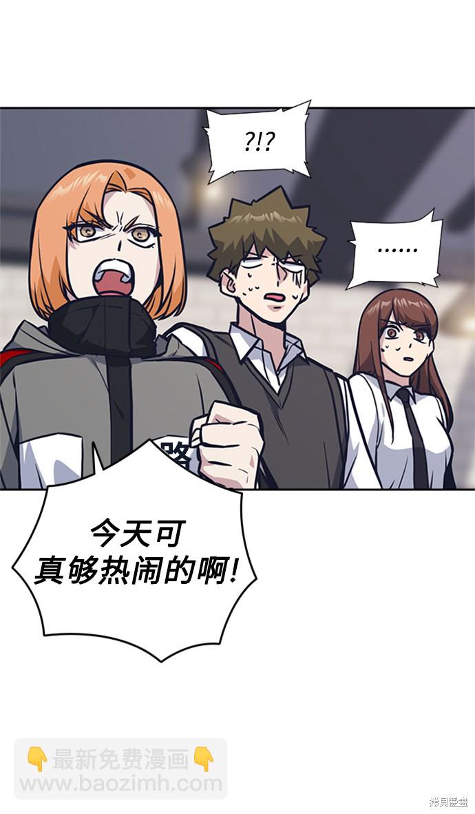 痞子學霸 - 第44話(2/3) - 5