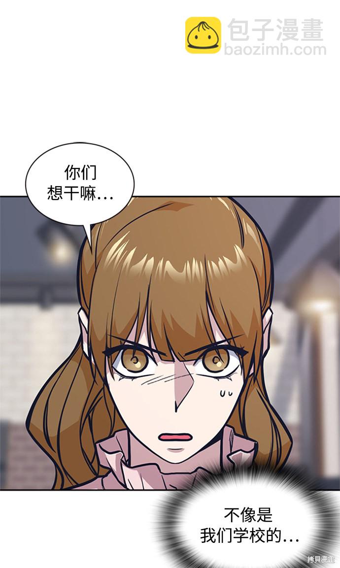 痞子學霸 - 第44話(2/3) - 7