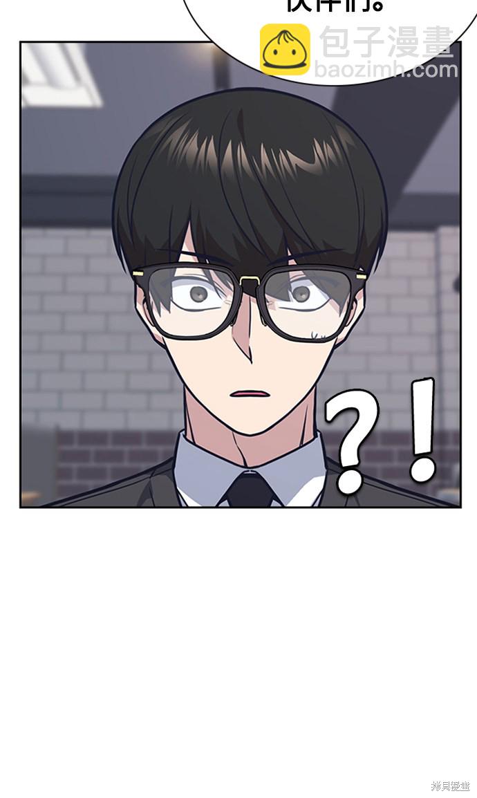 痞子學霸 - 第44話(2/3) - 2