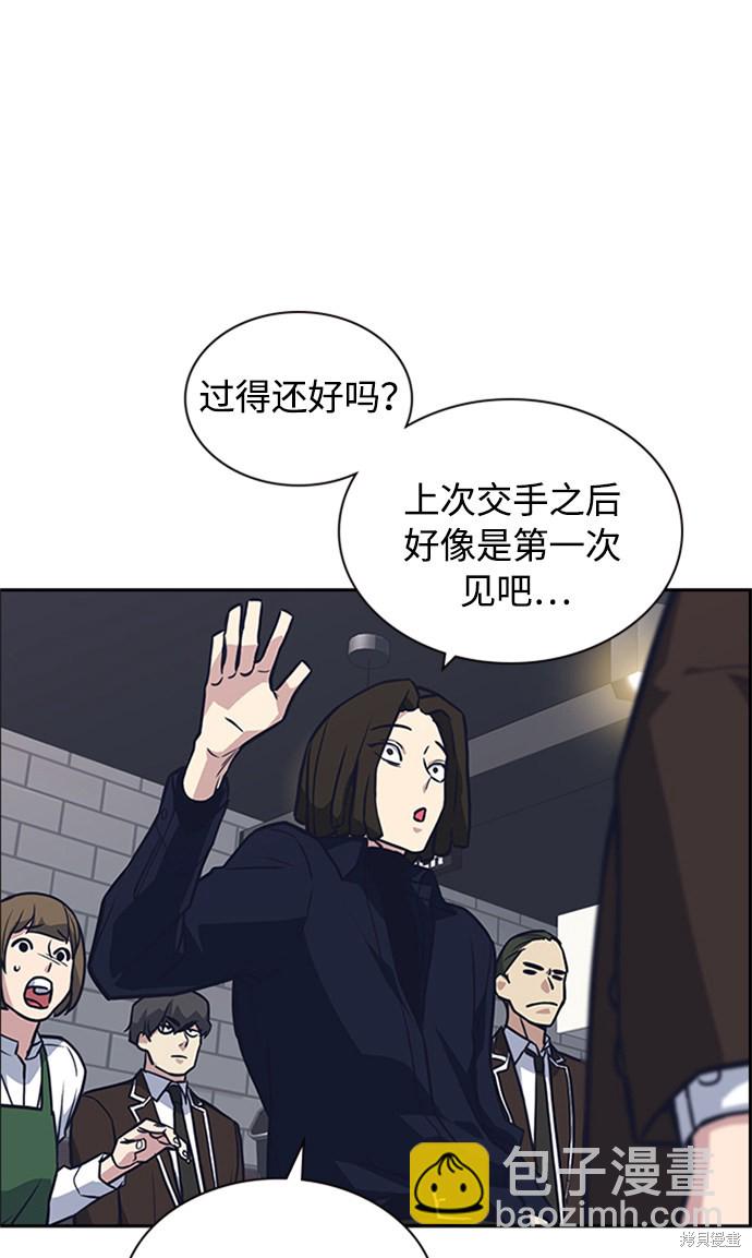 痞子學霸 - 第44話(2/3) - 3