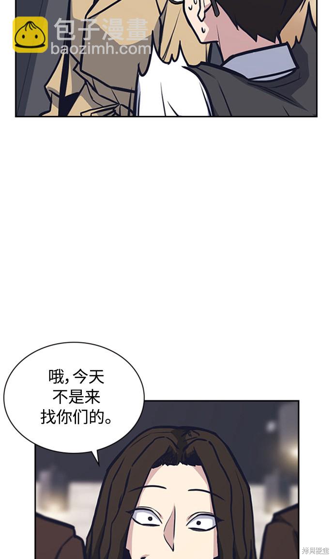 痞子學霸 - 第44話(2/3) - 5