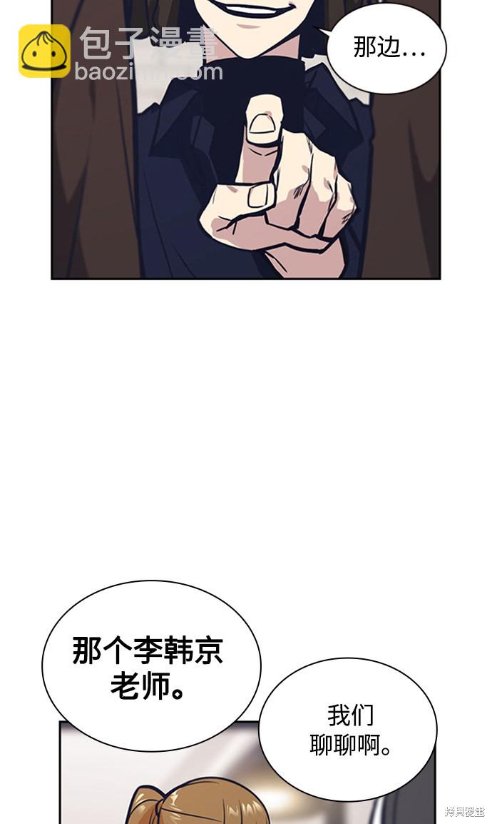 痞子學霸 - 第44話(2/3) - 6