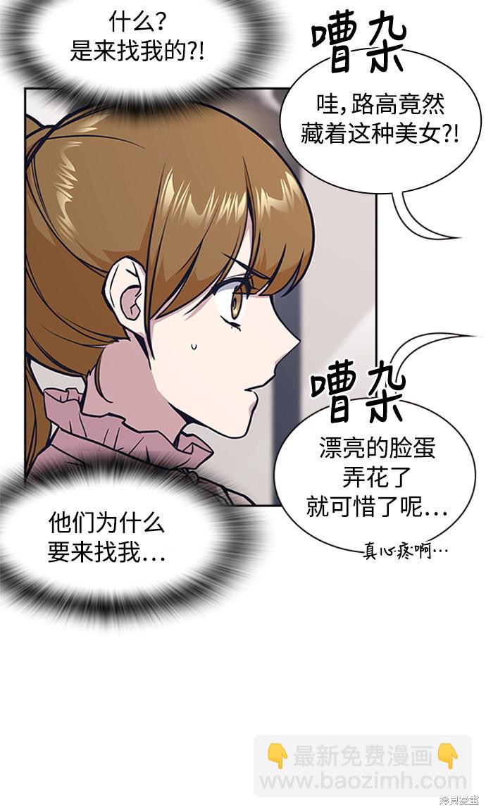 痞子學霸 - 第44話(2/3) - 8