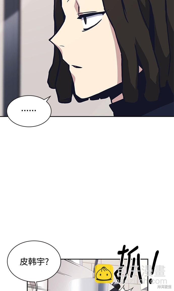 痞子學霸 - 第44話(2/3) - 2