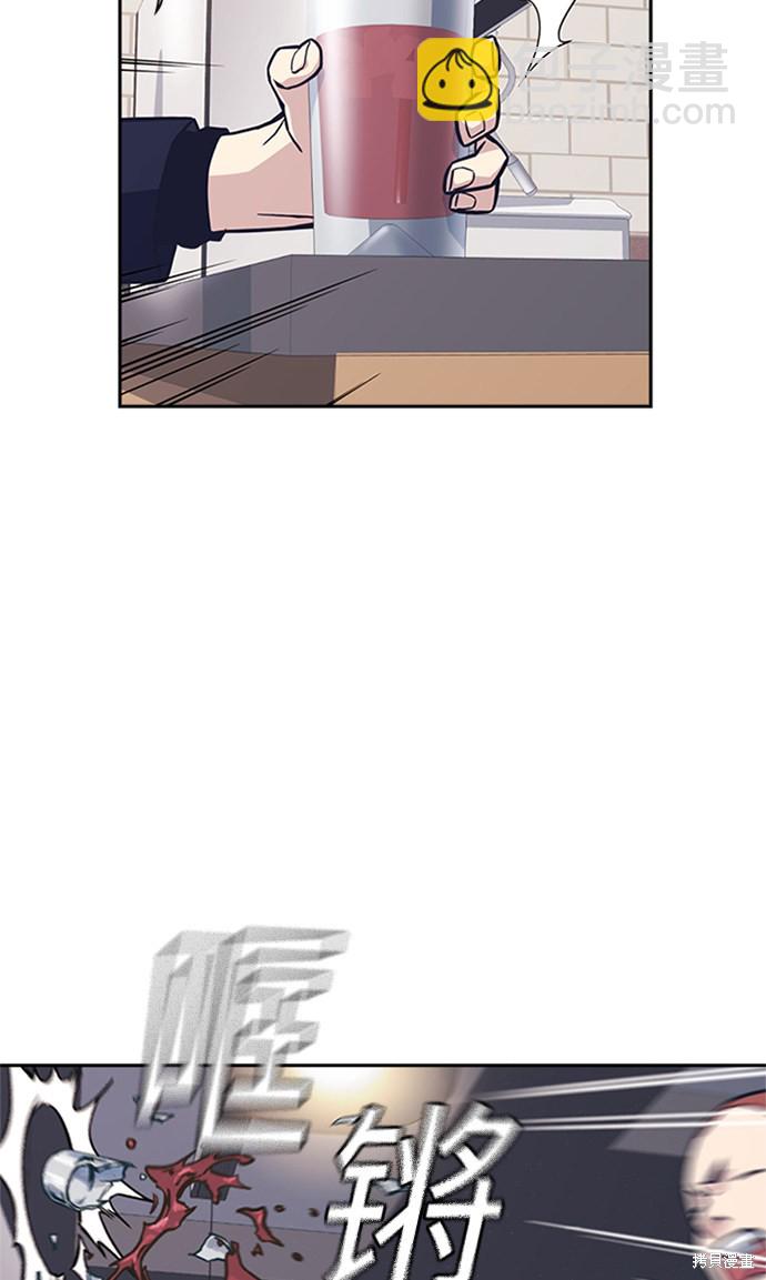 痞子學霸 - 第44話(2/3) - 3