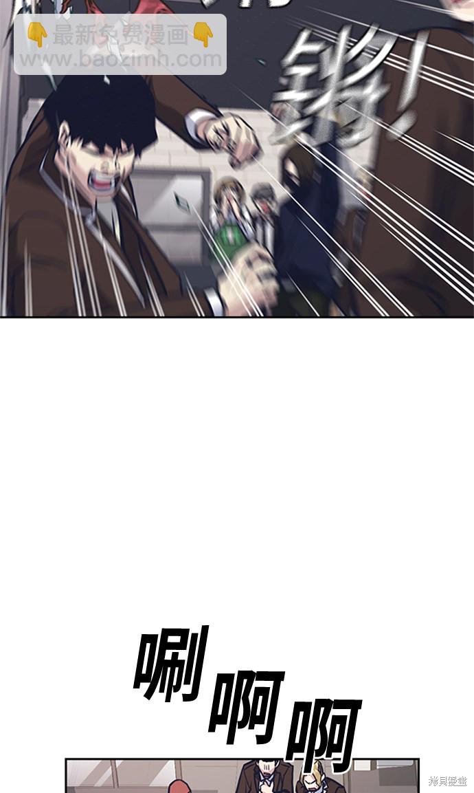 痞子學霸 - 第44話(2/3) - 4