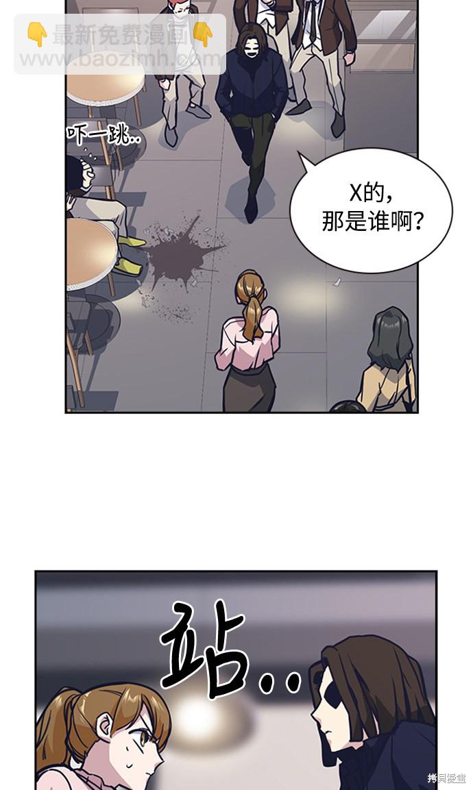 痞子學霸 - 第44話(2/3) - 5