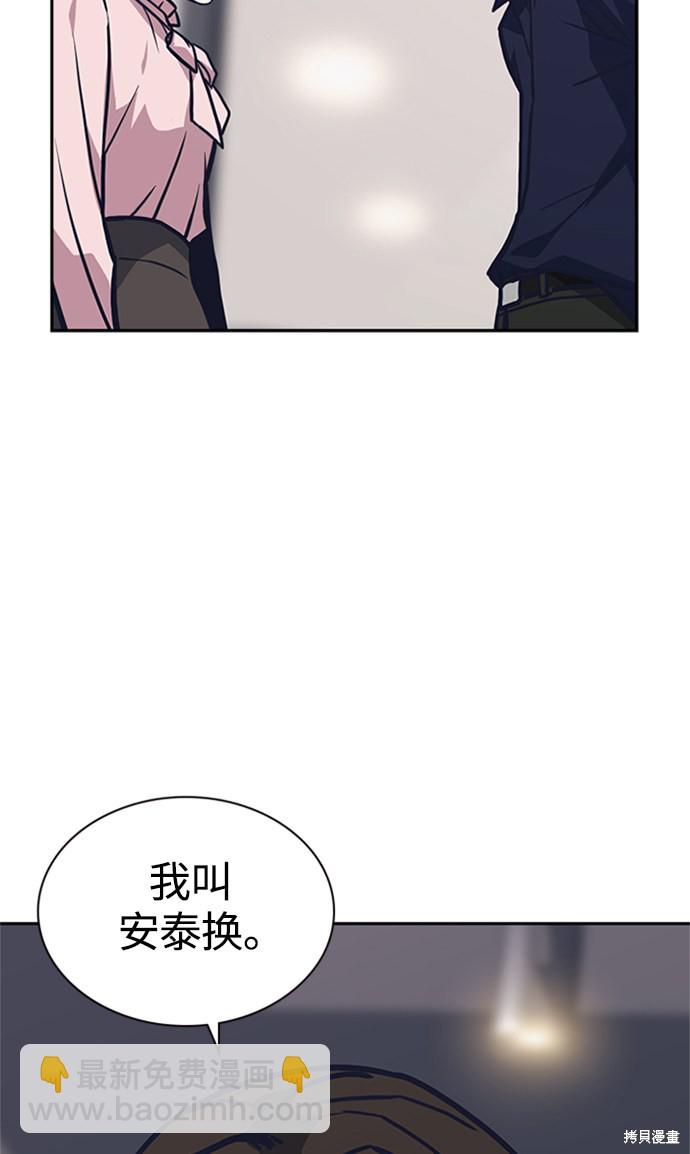 痞子學霸 - 第44話(2/3) - 6