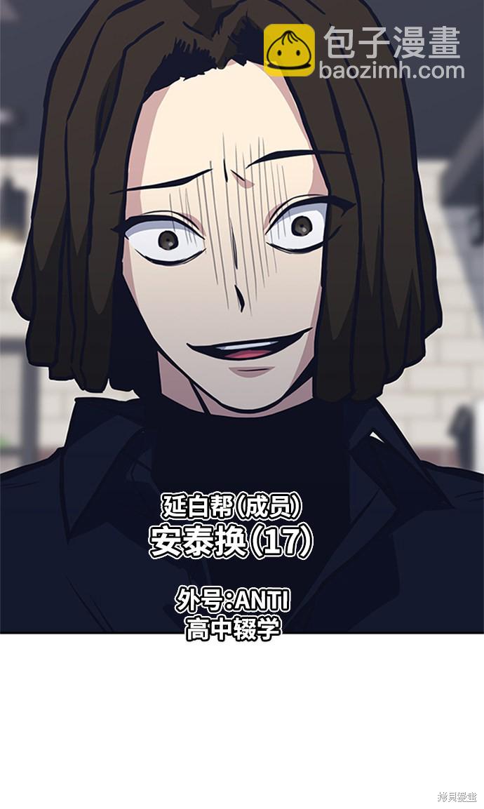 痞子學霸 - 第44話(2/3) - 7