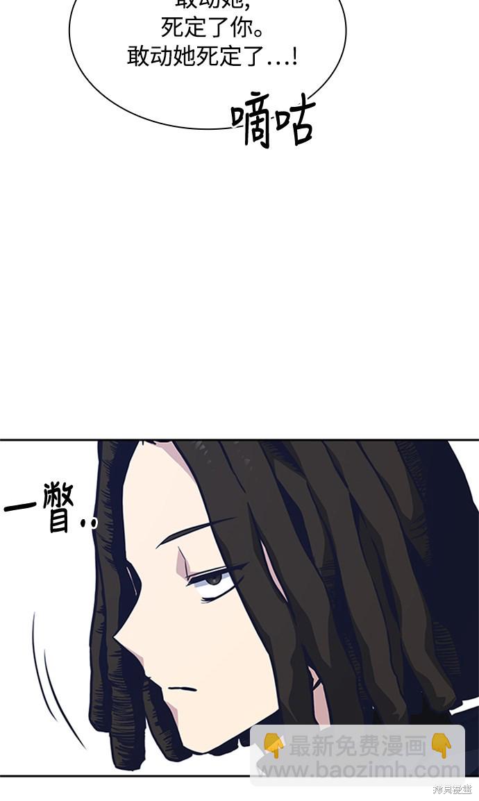 痞子學霸 - 第44話(2/3) - 1