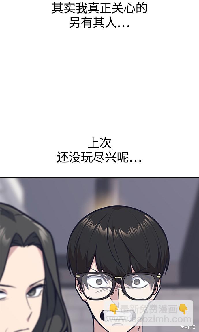 痞子學霸 - 第44話(2/3) - 2