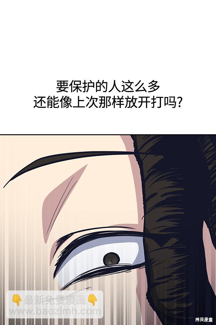 痞子學霸 - 第44話(2/3) - 4