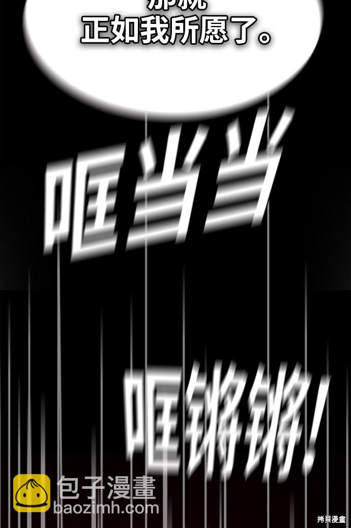 痞子學霸 - 第44話(2/3) - 6