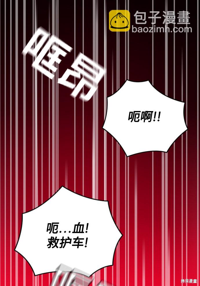 痞子學霸 - 第44話(2/3) - 7