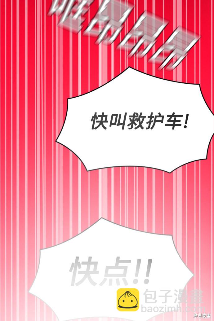 痞子學霸 - 第44話(2/3) - 8