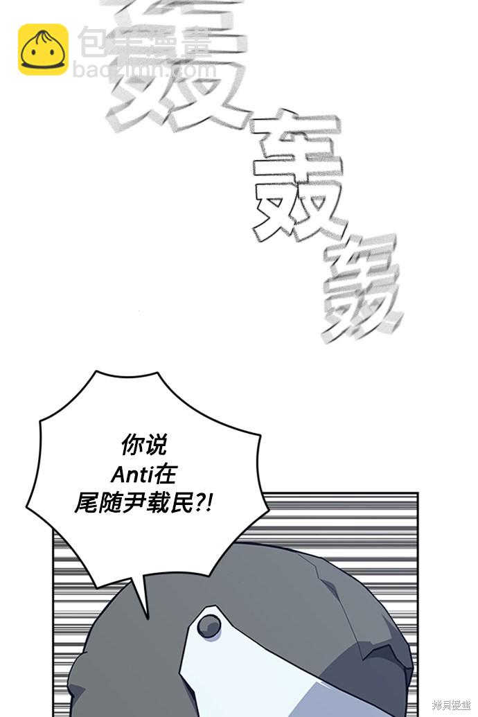 痞子學霸 - 第44話(2/3) - 2