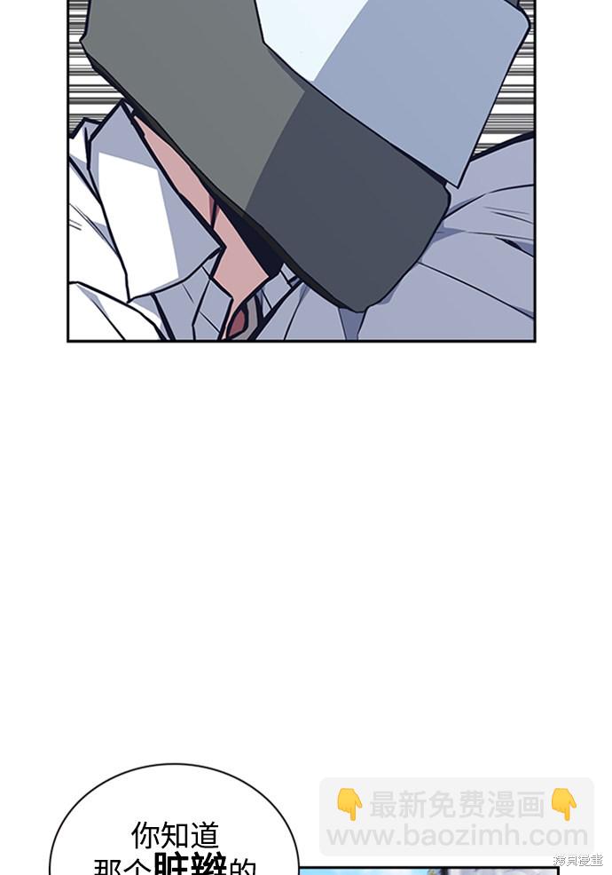 痞子學霸 - 第44話(2/3) - 3