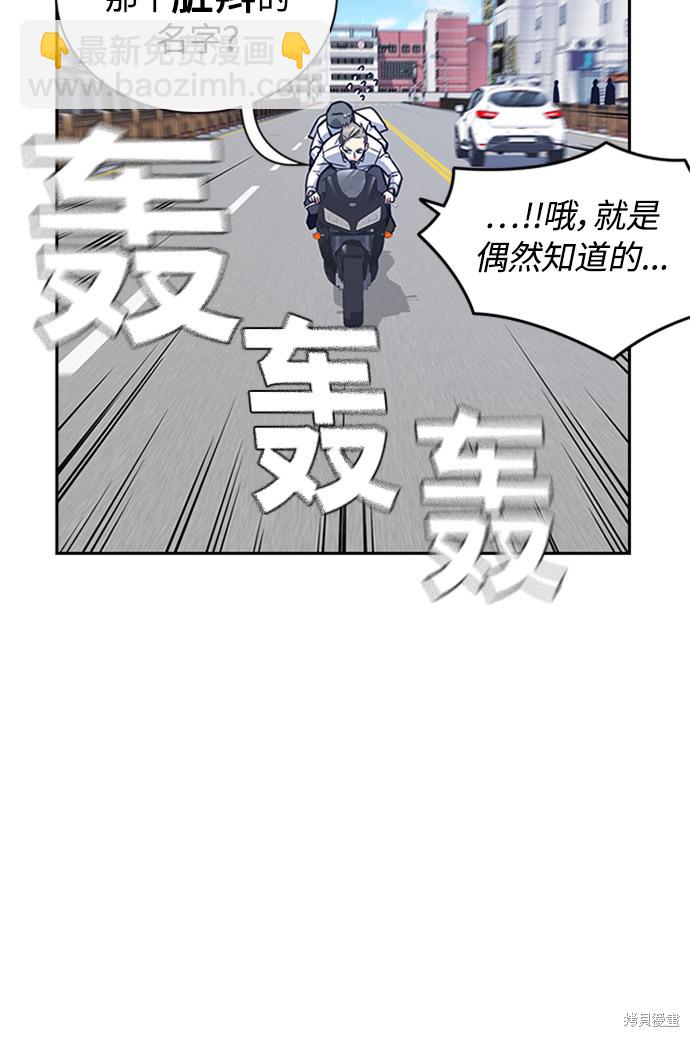 痞子學霸 - 第44話(2/3) - 4