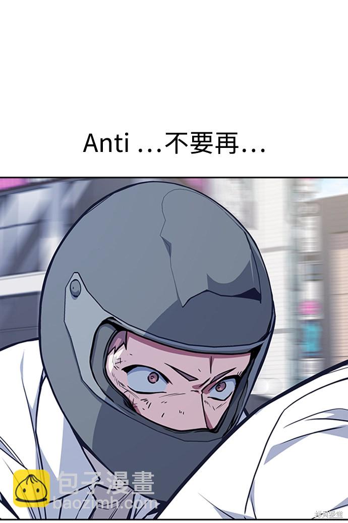 痞子學霸 - 第44話(2/3) - 6