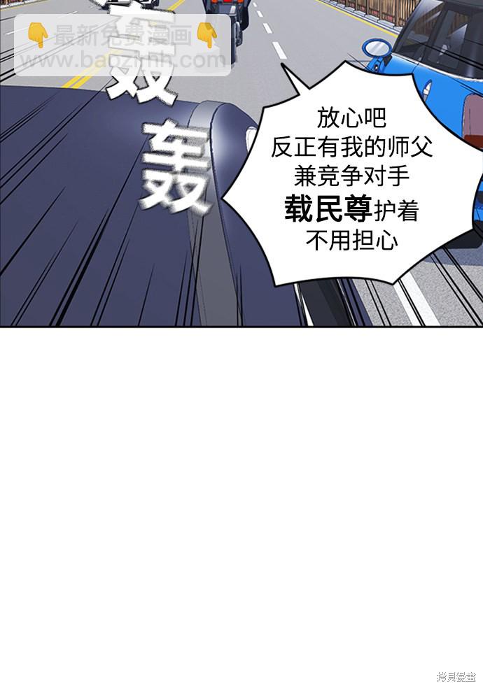 痞子學霸 - 第44話(2/3) - 1