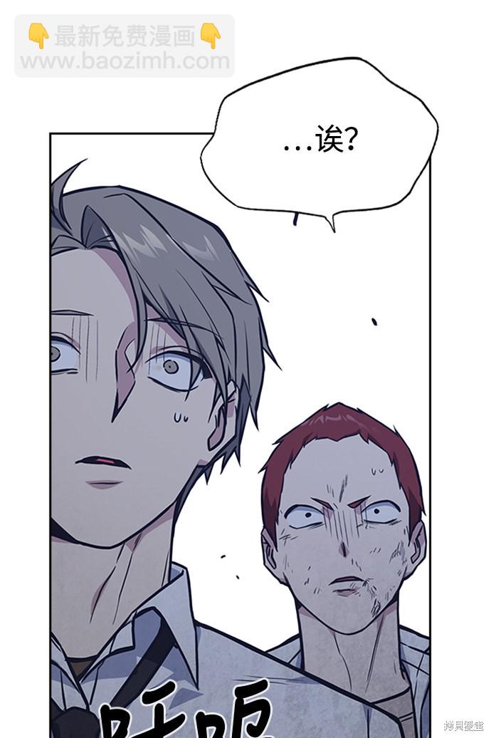 痞子學霸 - 第44話(2/3) - 2