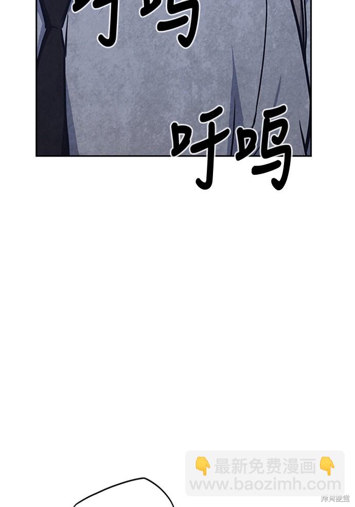 痞子學霸 - 第44話(2/3) - 3