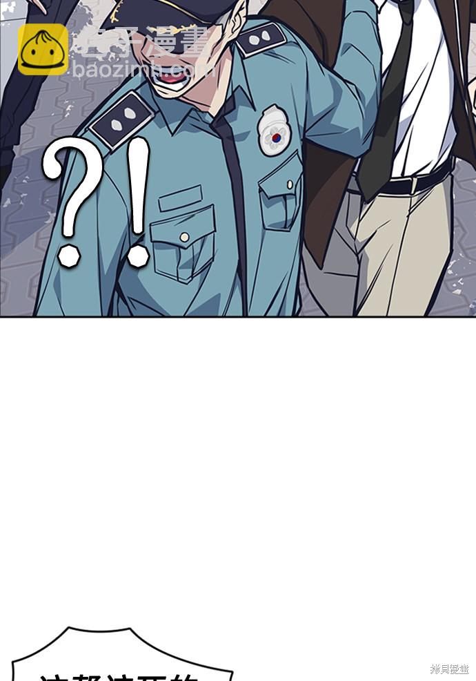 痞子學霸 - 第44話(2/3) - 5