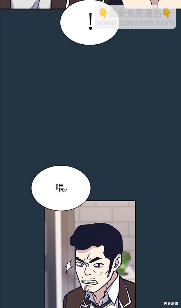 痞子學霸 - 第46話(1/3) - 2