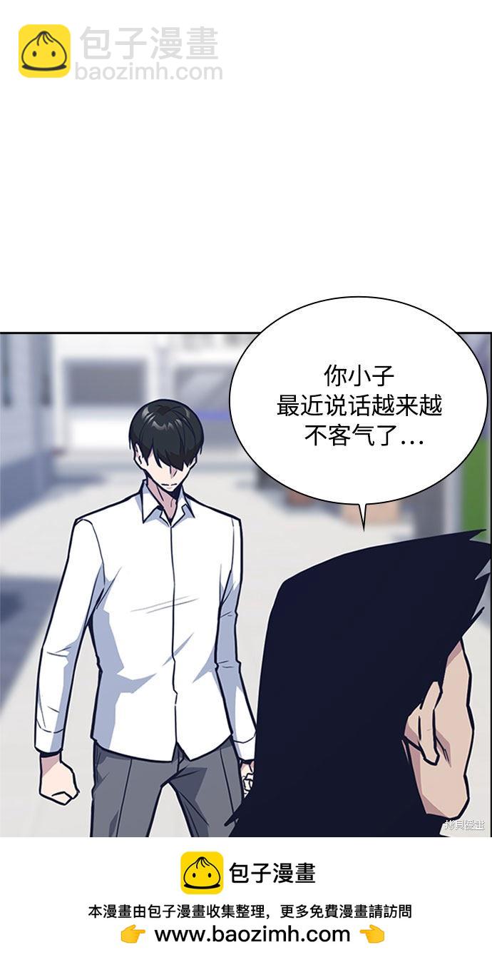 痞子學霸 - 第46話(2/3) - 6