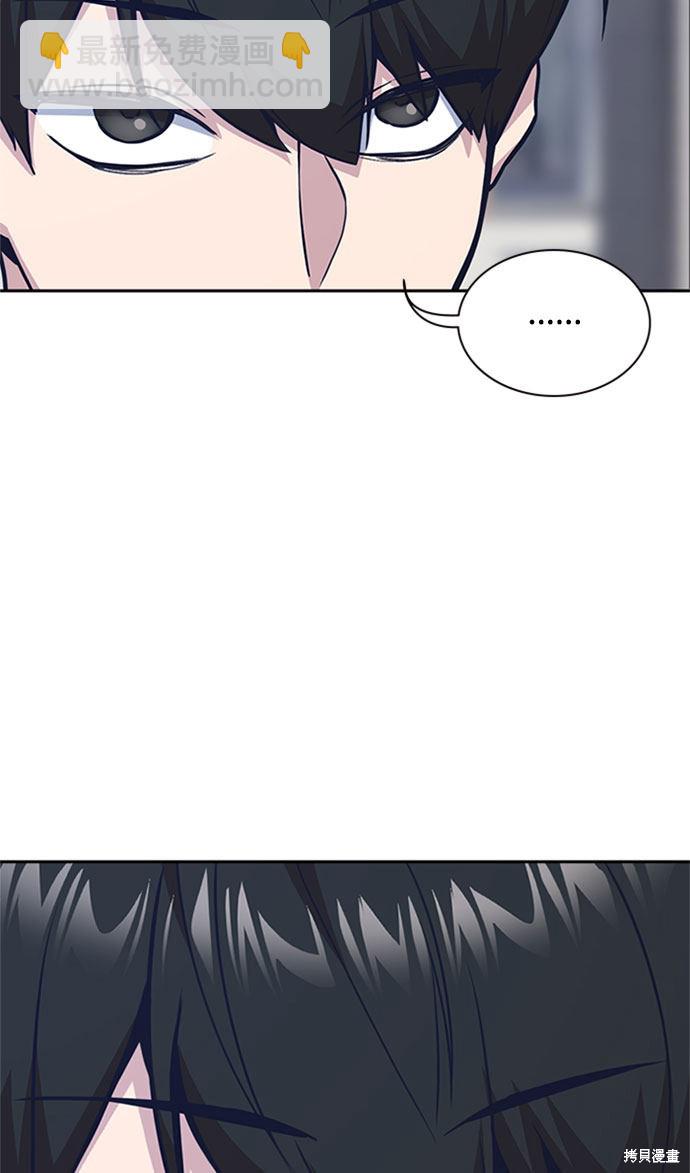 痞子學霸 - 第46話(3/3) - 1