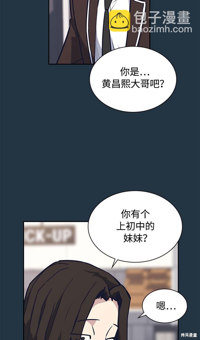 痞子學霸 - 第46話(1/3) - 3