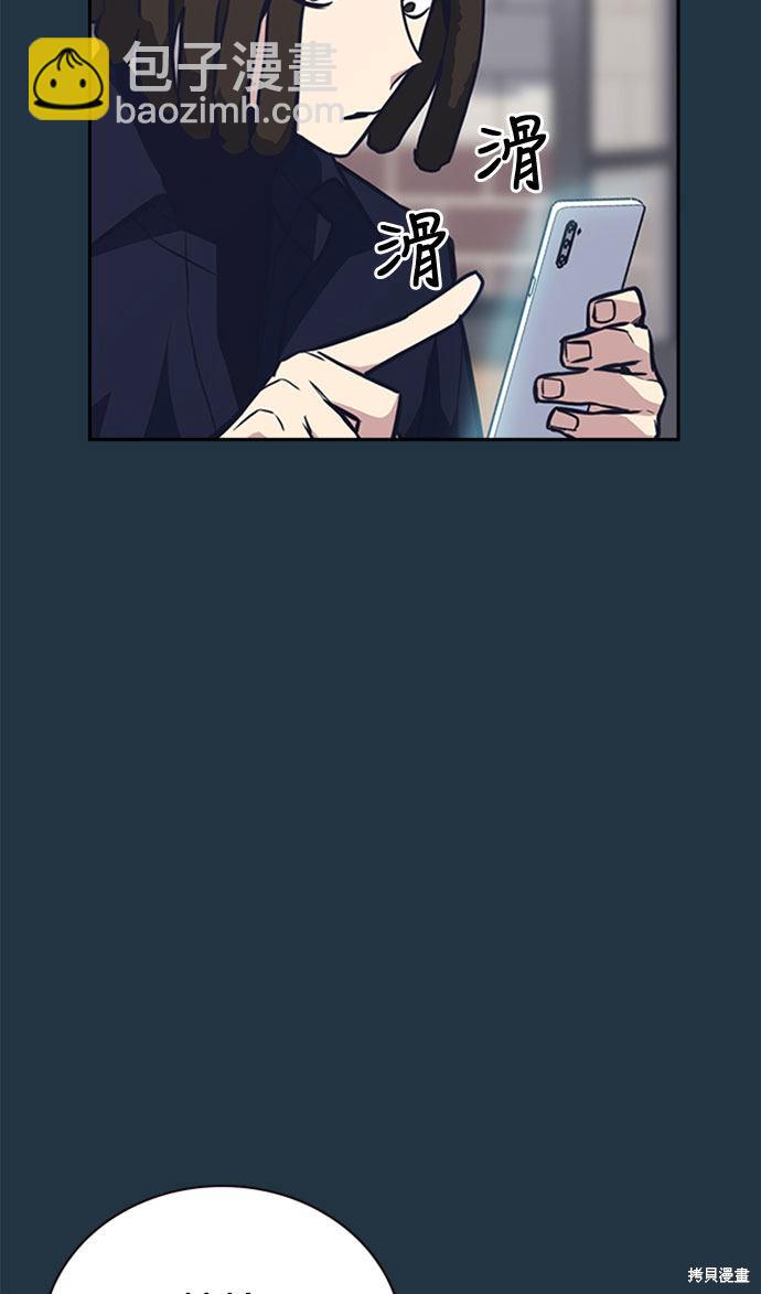 痞子學霸 - 第46話(1/3) - 4