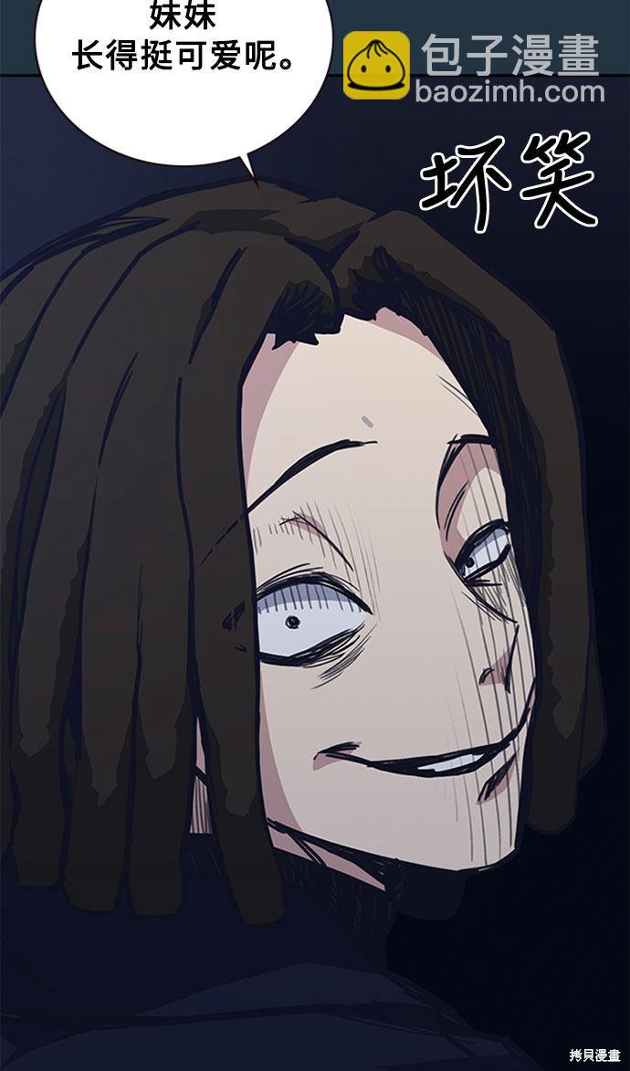 痞子學霸 - 第46話(1/3) - 5