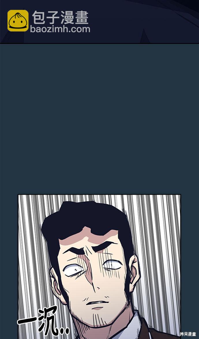 痞子學霸 - 第46話(1/3) - 6