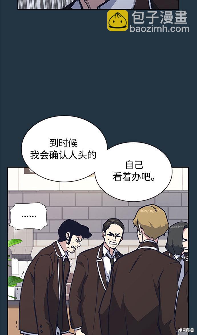 痞子學霸 - 第46話(1/3) - 7