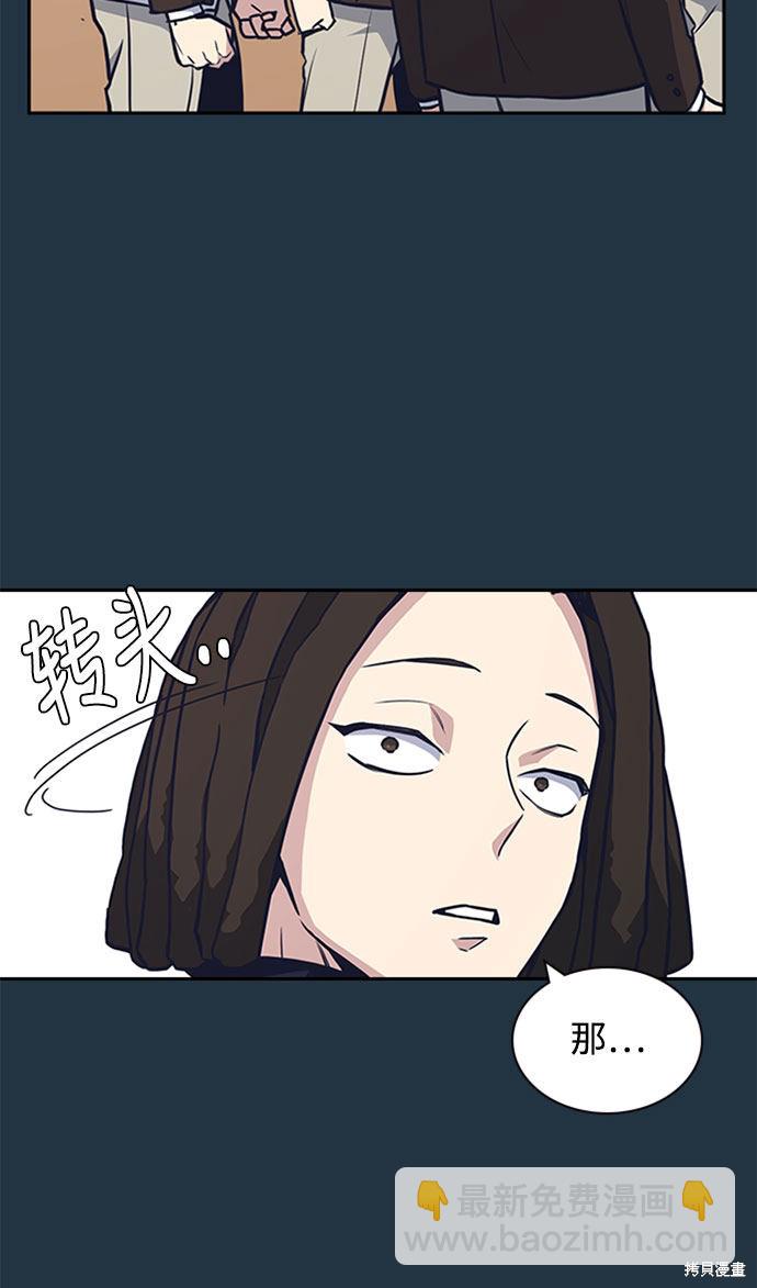 痞子學霸 - 第46話(1/3) - 8