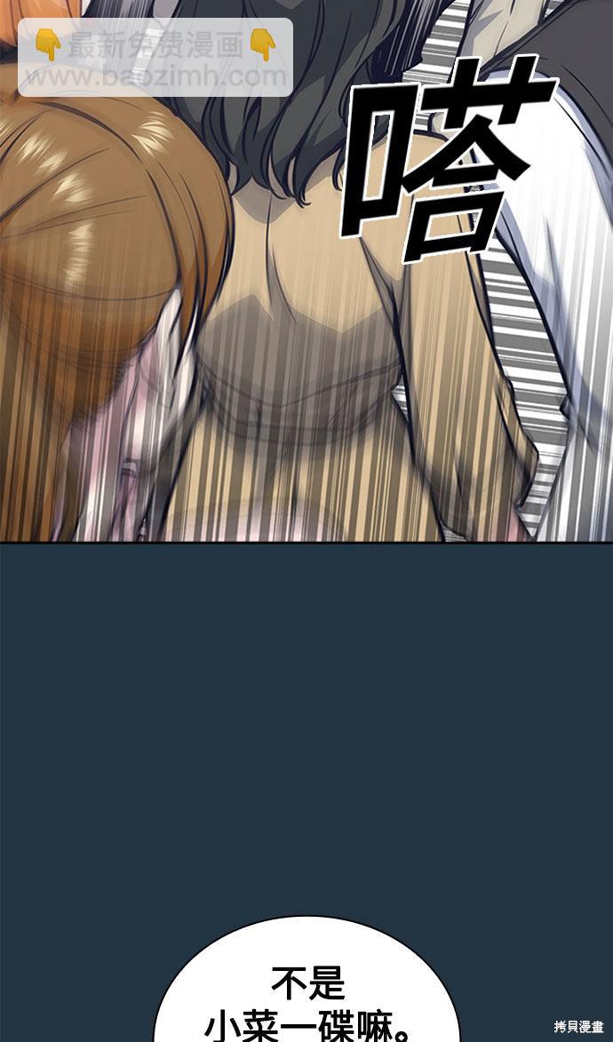 痞子學霸 - 第46話(1/3) - 2