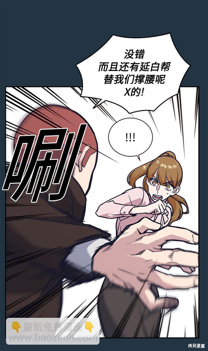 痞子學霸 - 第46話(1/3) - 4