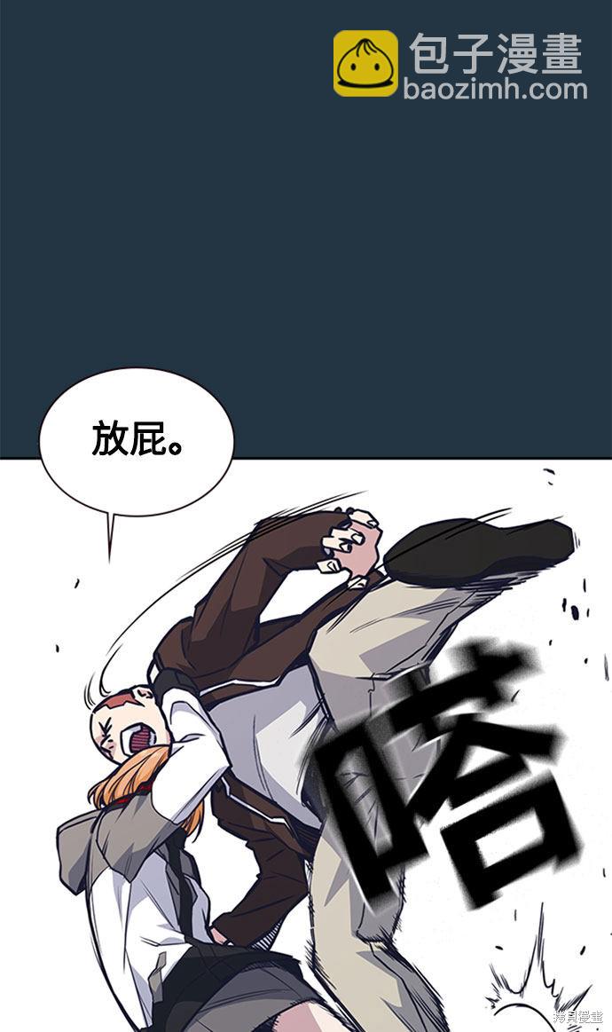 痞子學霸 - 第46話(1/3) - 5