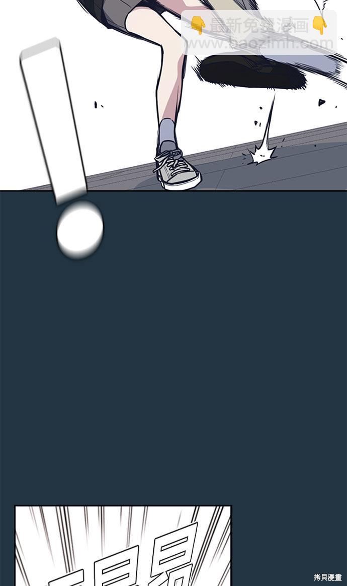 痞子學霸 - 第46話(1/3) - 6