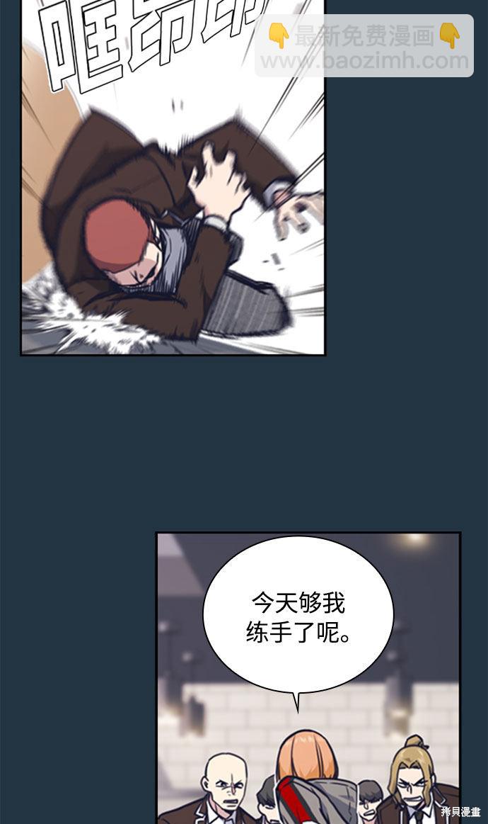 痞子學霸 - 第46話(1/3) - 7