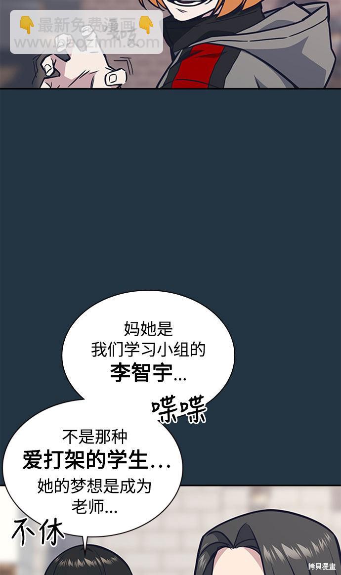 痞子學霸 - 第46話(1/3) - 1