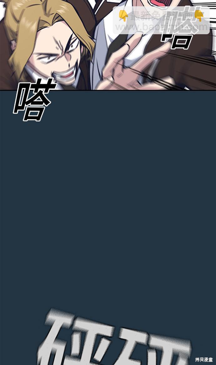 痞子學霸 - 第46話(1/3) - 3