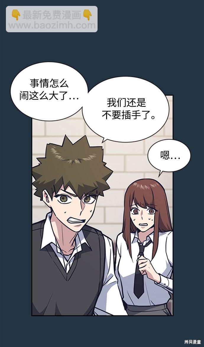 痞子學霸 - 第46話(1/3) - 3