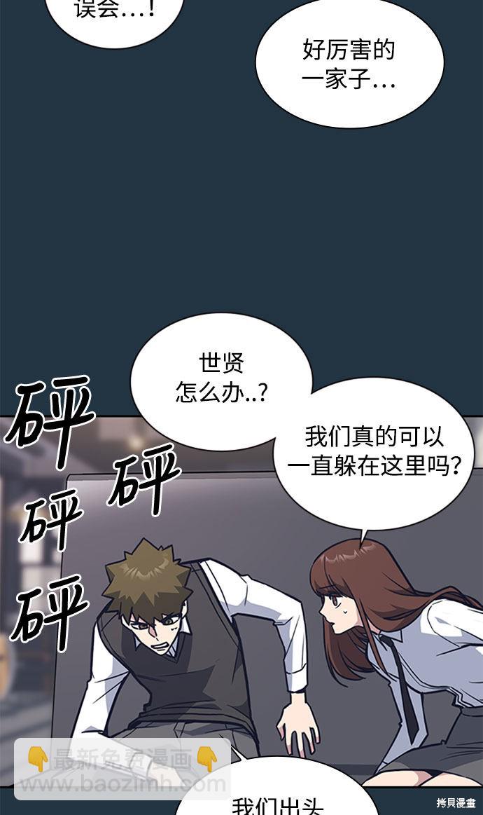 痞子學霸 - 第46話(1/3) - 6