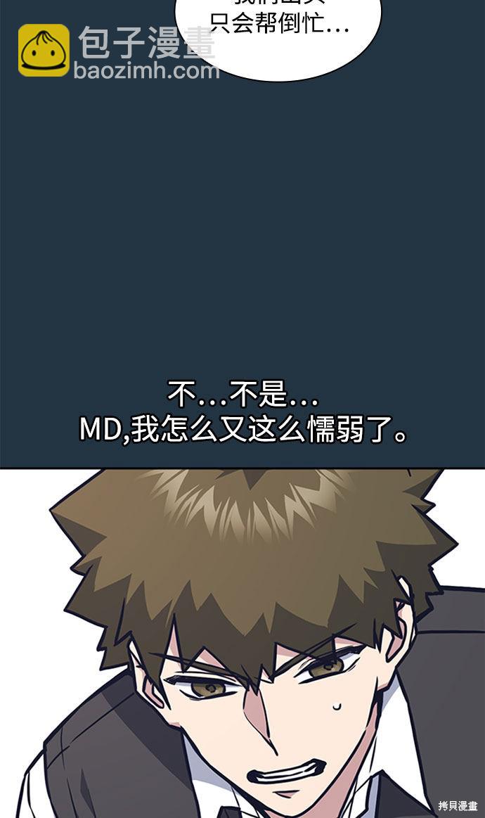 痞子學霸 - 第46話(1/3) - 7