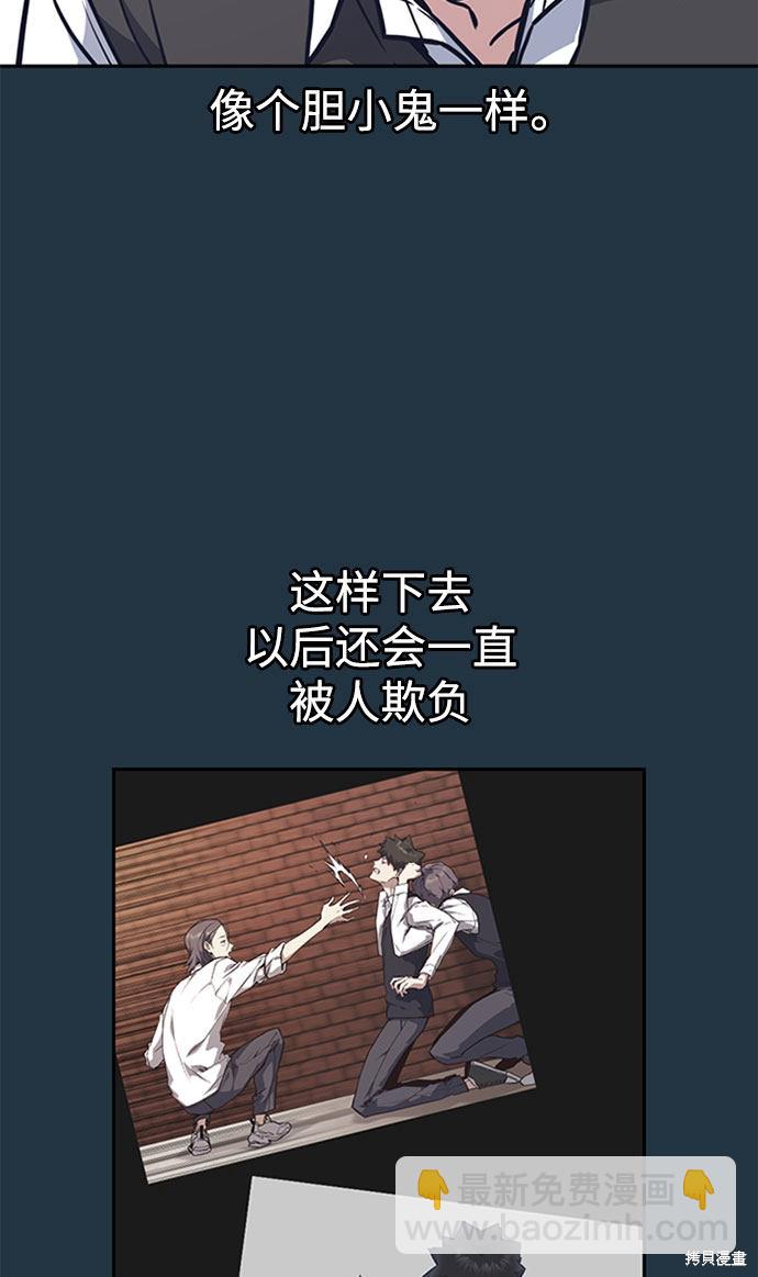 痞子學霸 - 第46話(1/3) - 8